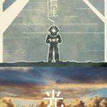 ADUM⁷ - ERROARS 3.3: Kishikaisei/Hikari: Let There Be... [Album Artwork]