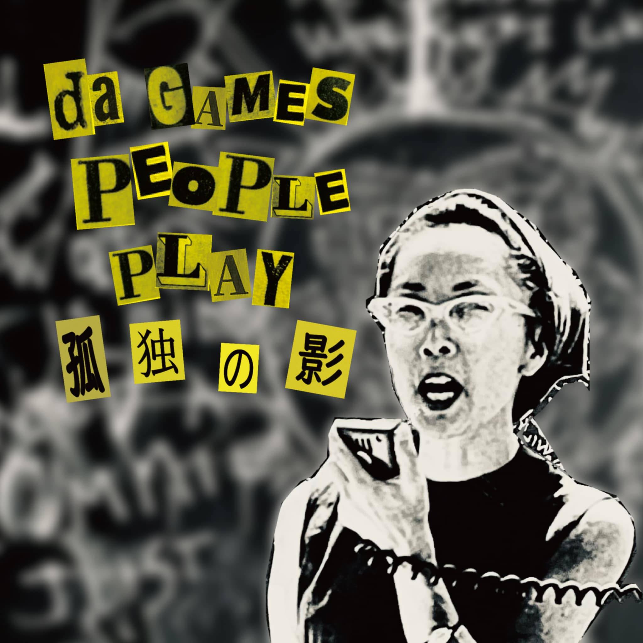 Omen44 “Da Games People Play” (Audio)